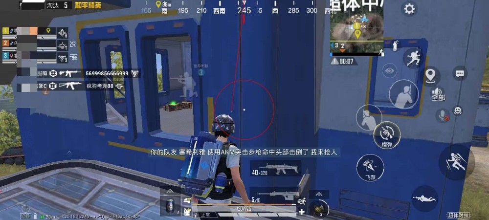 和平精英开挂软件 - 自带透视锁头多重功能