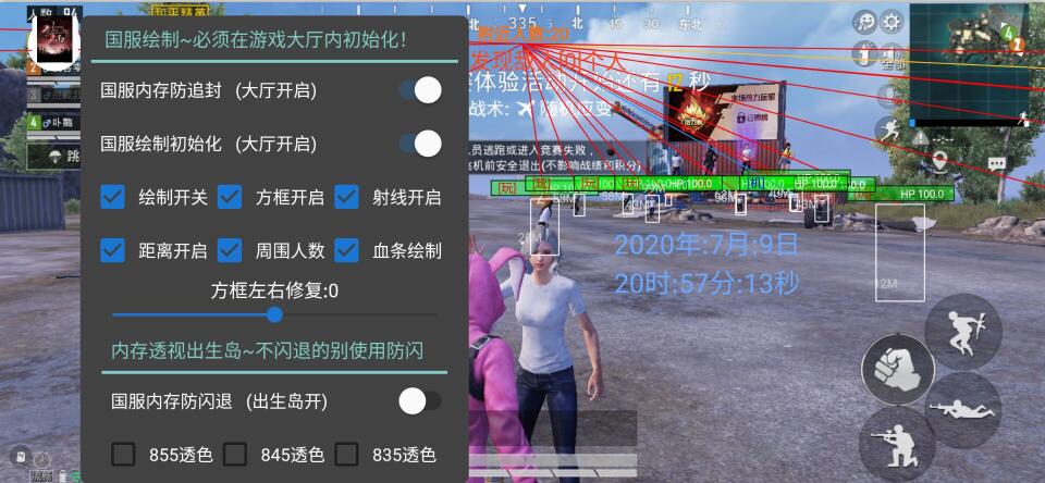 免费直装科技防封版 - 零封号风险辅助下载