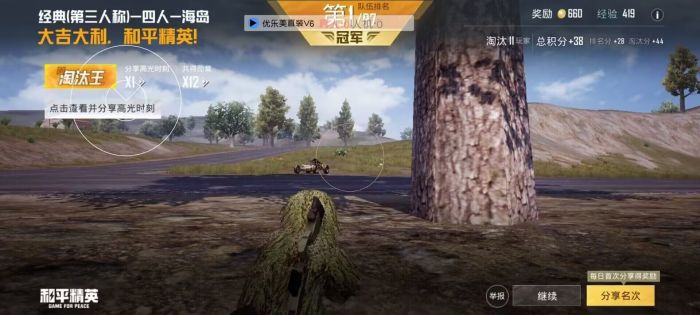 和平精英辅助 - 黑科技辅助平台 - 自瞄透视准星稳定兼容